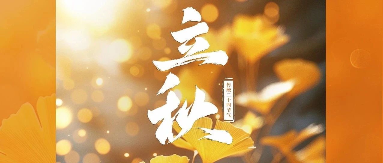 风吹一片叶，万物已知秋