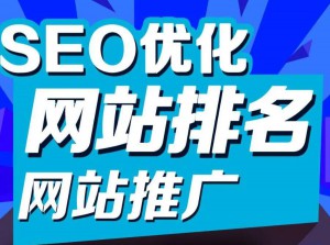 网站优化要内外兼修