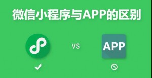 APP真的会被小程序取代吗？