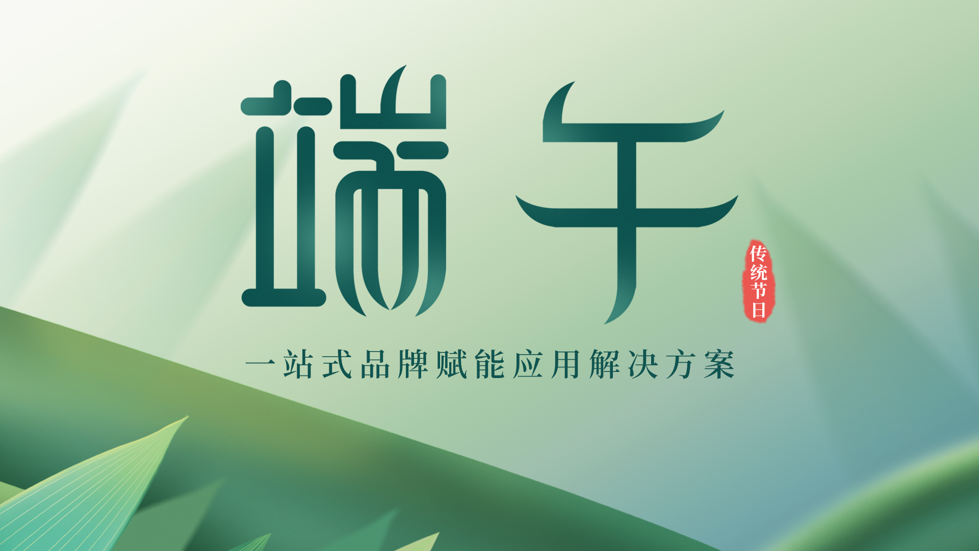 端午丨品味出“粽”，与众不同！端午已至，祝安康！