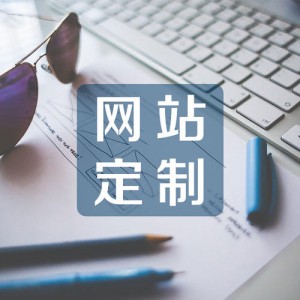 网站建设基本规划的注意事项