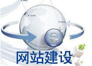 如何进行网站建设维护事后分析？