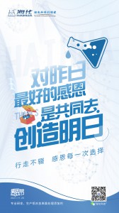 海化感恩节海报