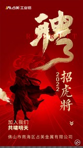 占美金属 H5