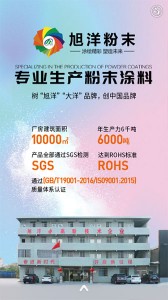 旭洋粉末 H5